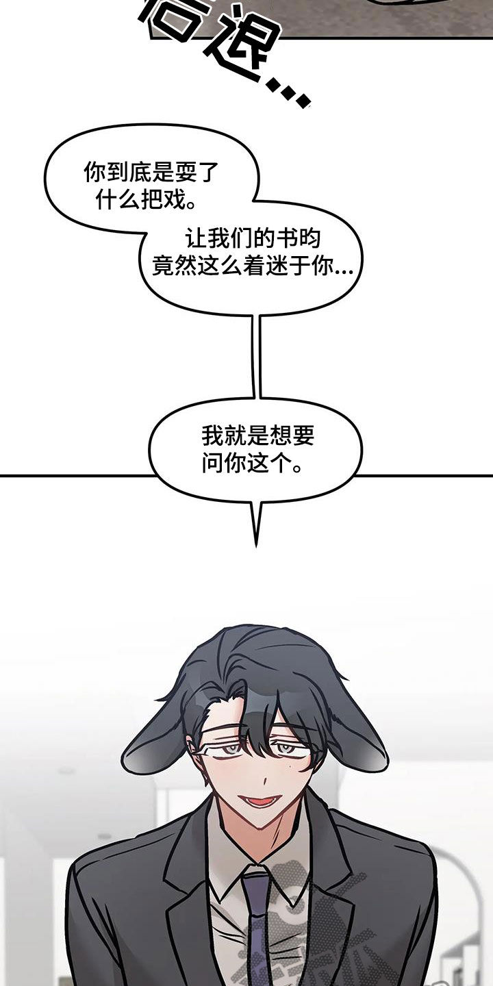 胆怯的老虎 - 第58话 - 第27张图