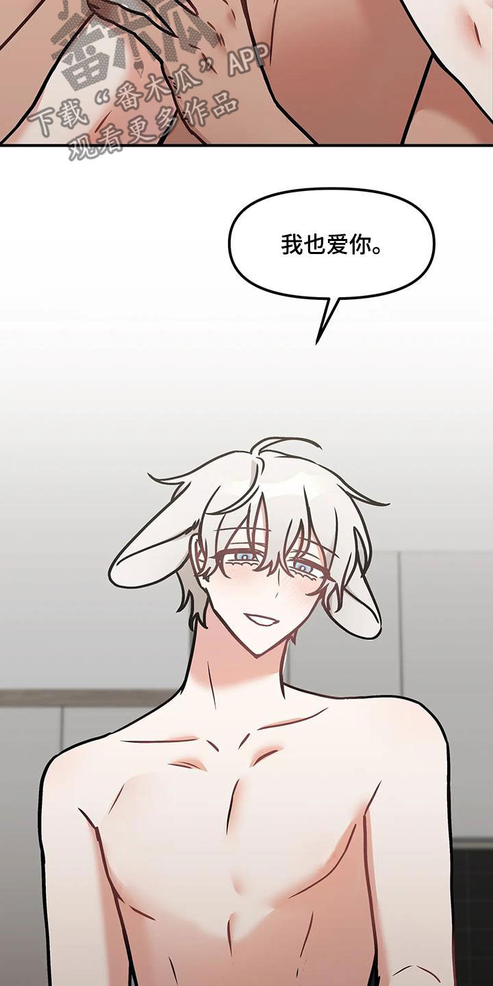 胆怯的老虎 - 第58话 - 第3张图