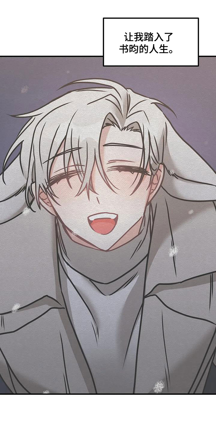 胆怯的老虎 - 第56话 - 第12张图