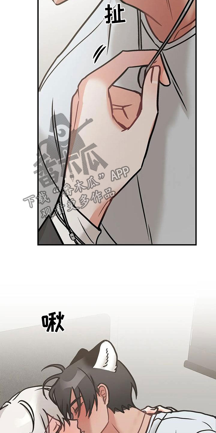 胆怯的老虎 - 第56话 - 第16张图