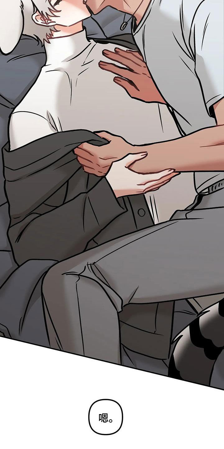 胆怯的老虎 - 第56话 - 第17张图