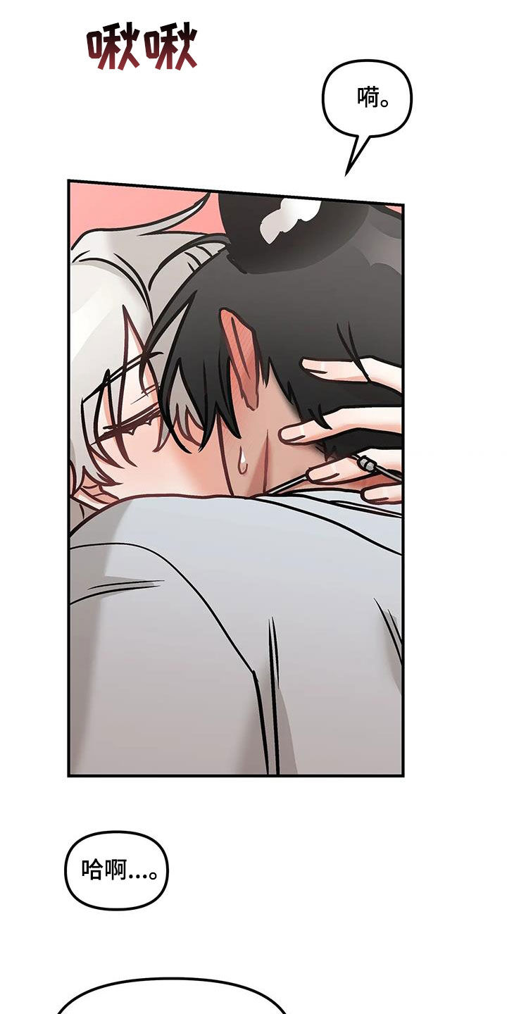 胆怯的老虎 - 第56话 - 第18张图