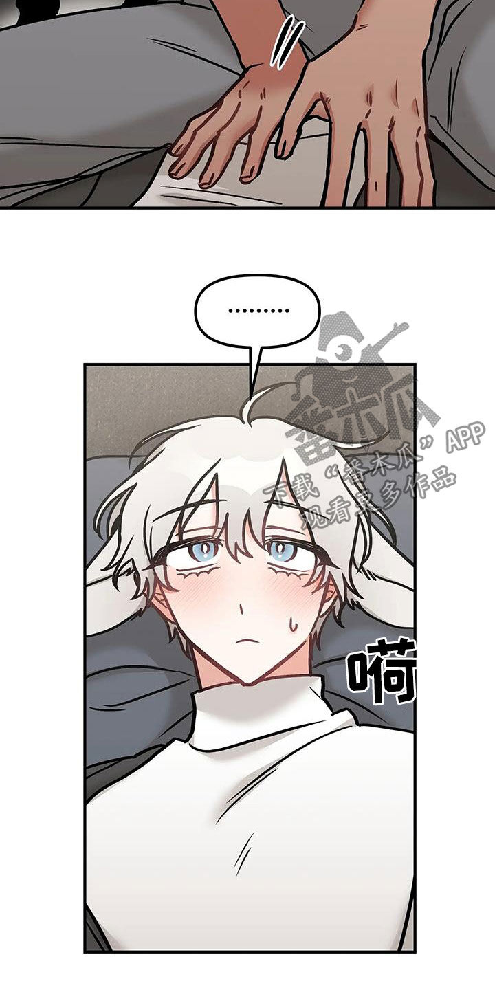 胆怯的老虎 - 第56话 - 第24张图