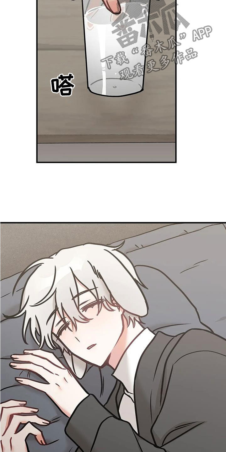 胆怯的老虎 - 第56话 - 第3张图