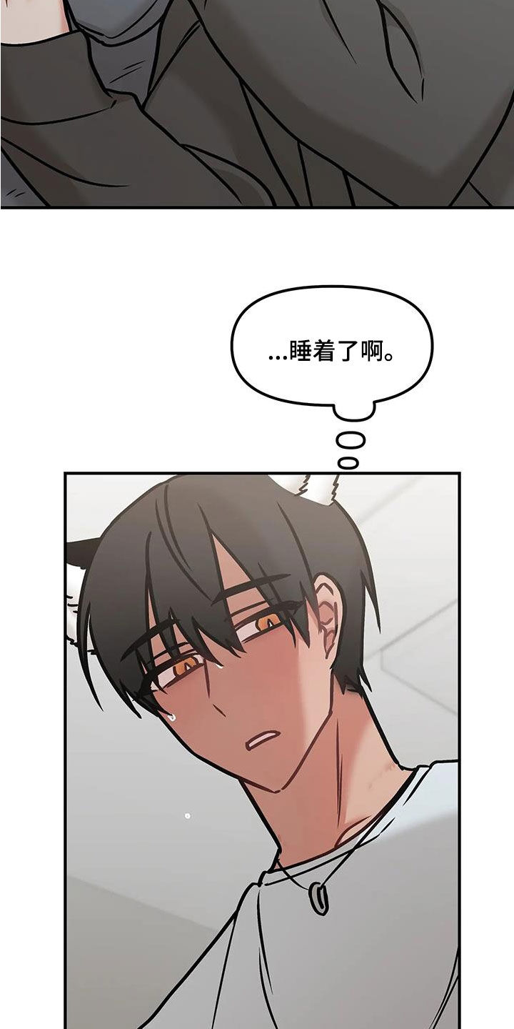 胆怯的老虎 - 第56话 - 第4张图