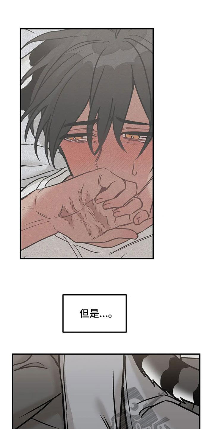 胆怯的老虎 - 第56话 - 第7张图