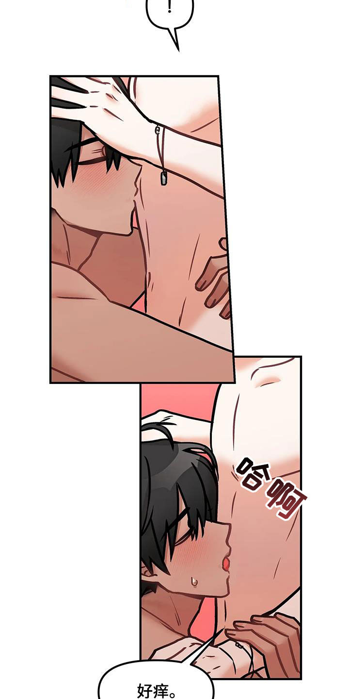 胆怯的老虎 - 第57话 - 第20张图