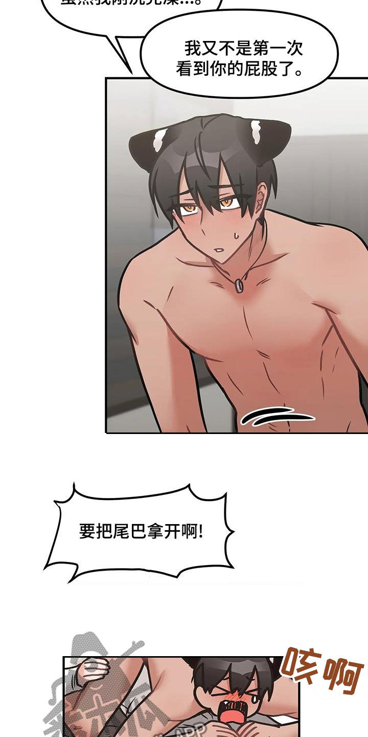 胆怯的老虎 - 第57话 - 第4张图