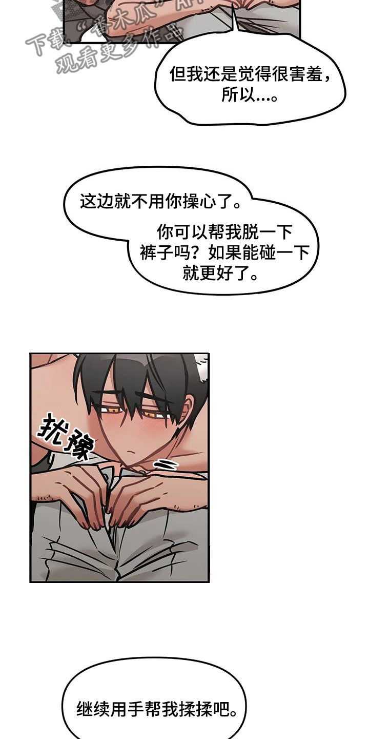 胆怯的老虎 - 第57话 - 第5张图