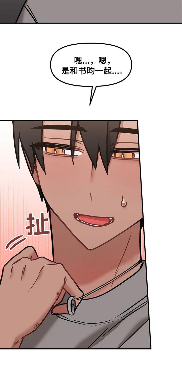 胆怯的老虎 - 第55话 - 第10张图