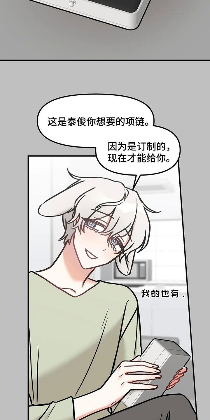 胆怯的老虎 - 第55话 - 第12张图