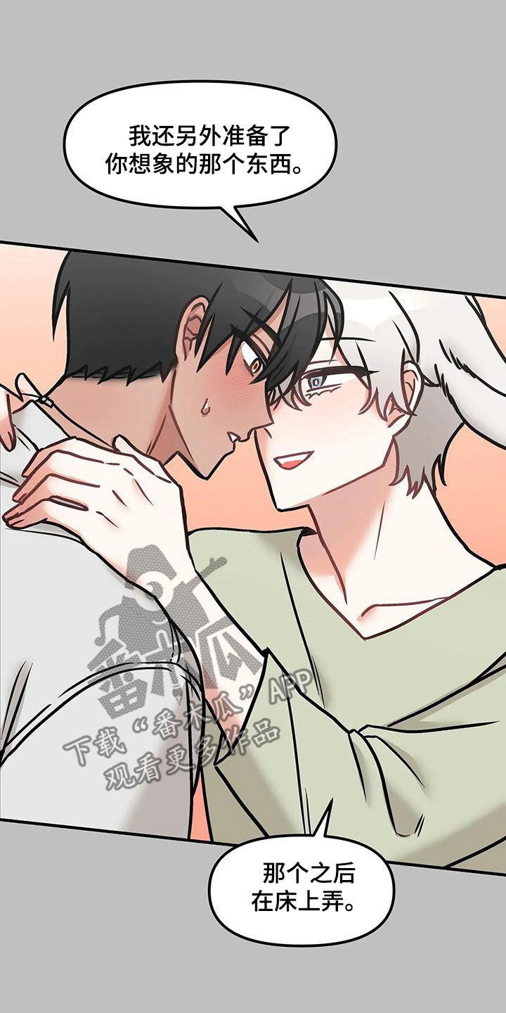 胆怯的老虎 - 第55话 - 第16张图