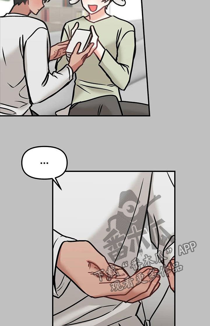 胆怯的老虎 - 第55话 - 第18张图