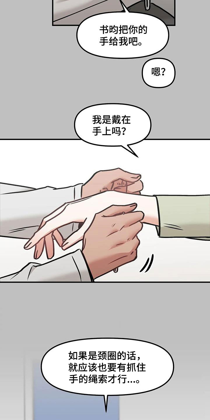 胆怯的老虎 - 第55话 - 第19张图