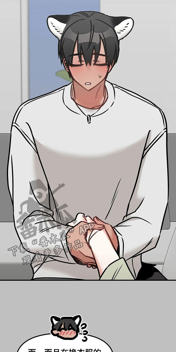 胆怯的老虎 - 第55话 - 第20张图