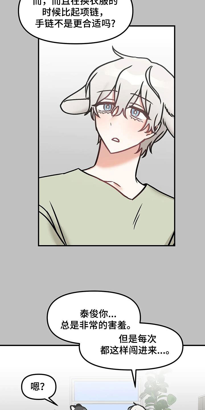 胆怯的老虎 - 第55话 - 第21张图