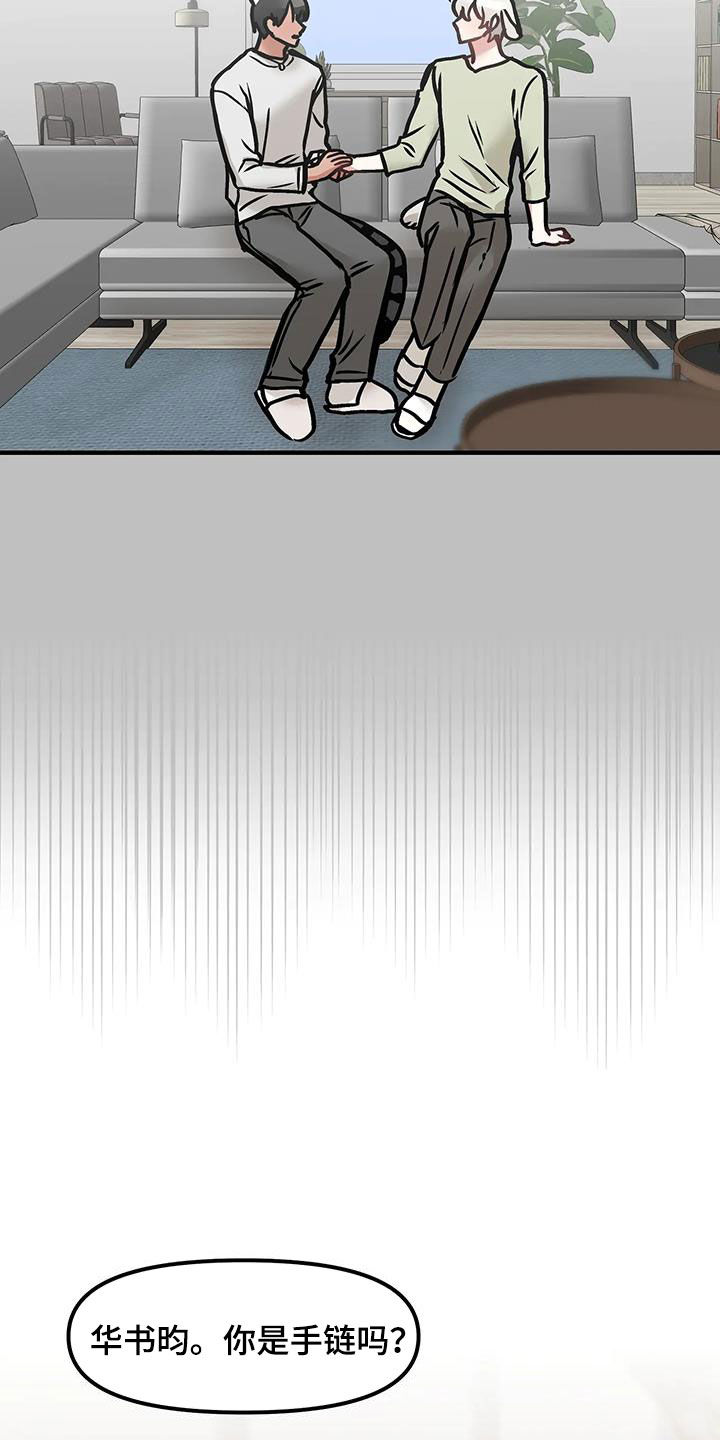 胆怯的老虎 - 第55话 - 第22张图