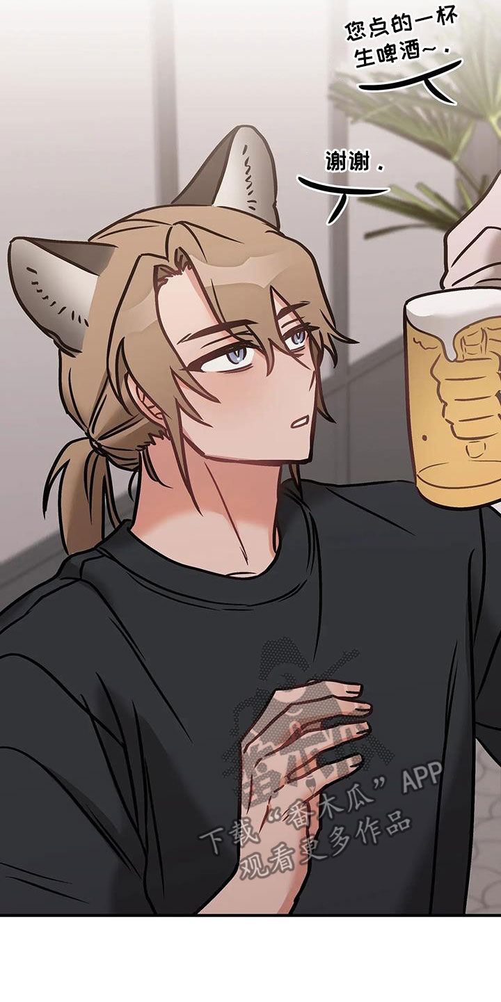 胆怯的老虎 - 第55话 - 第23张图