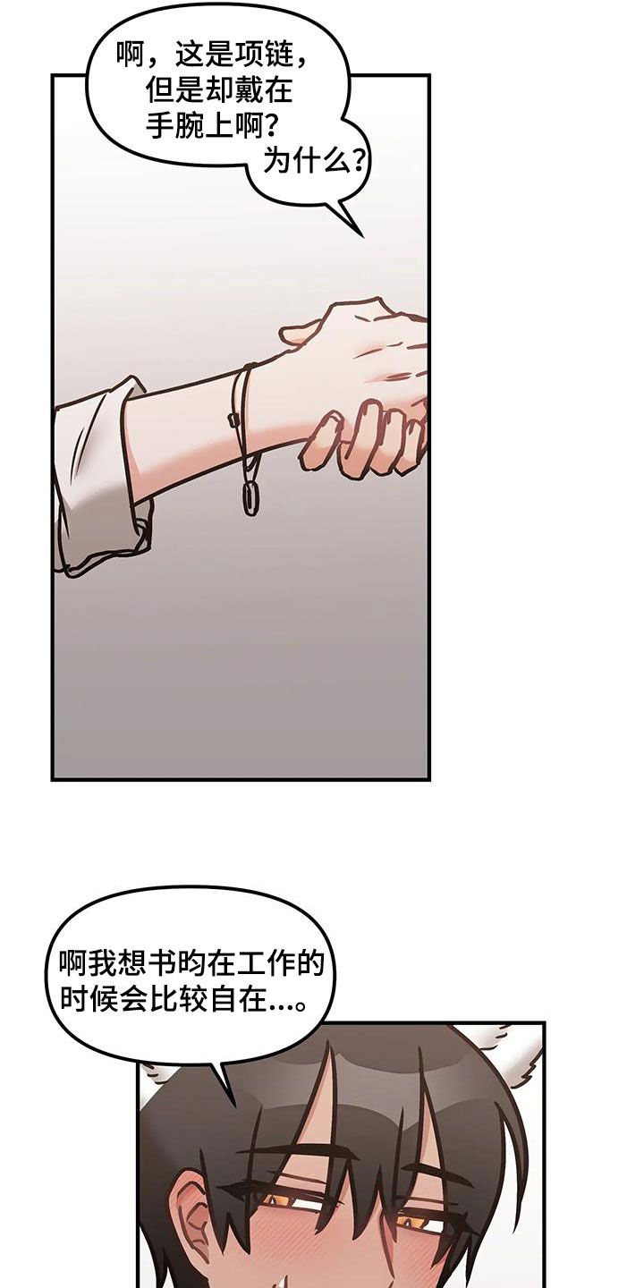 胆怯的老虎 - 第55话 - 第24张图