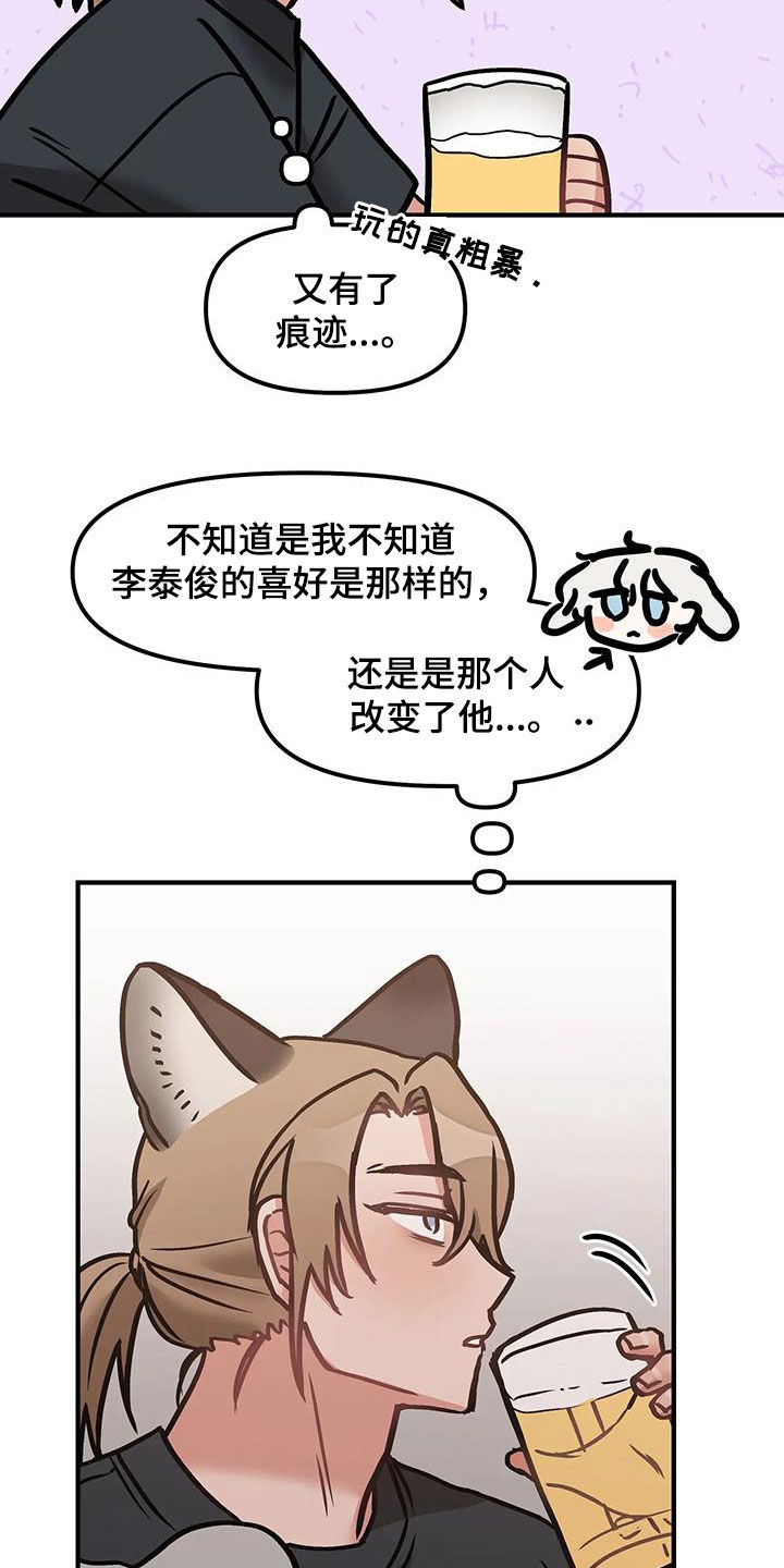 胆怯的老虎 - 第55话 - 第26张图