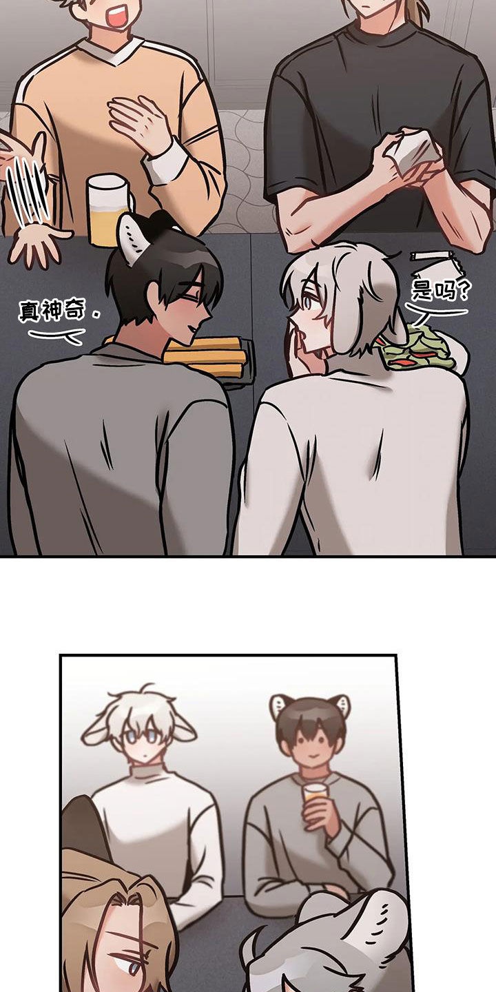 胆怯的老虎 - 第55话 - 第6张图