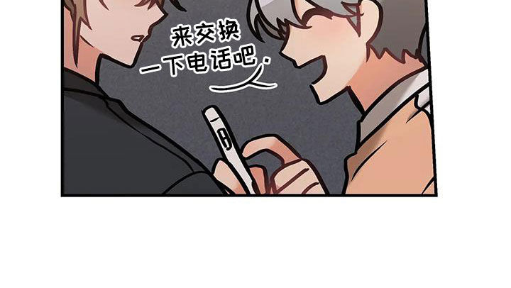 胆怯的老虎 - 第55话 - 第7张图