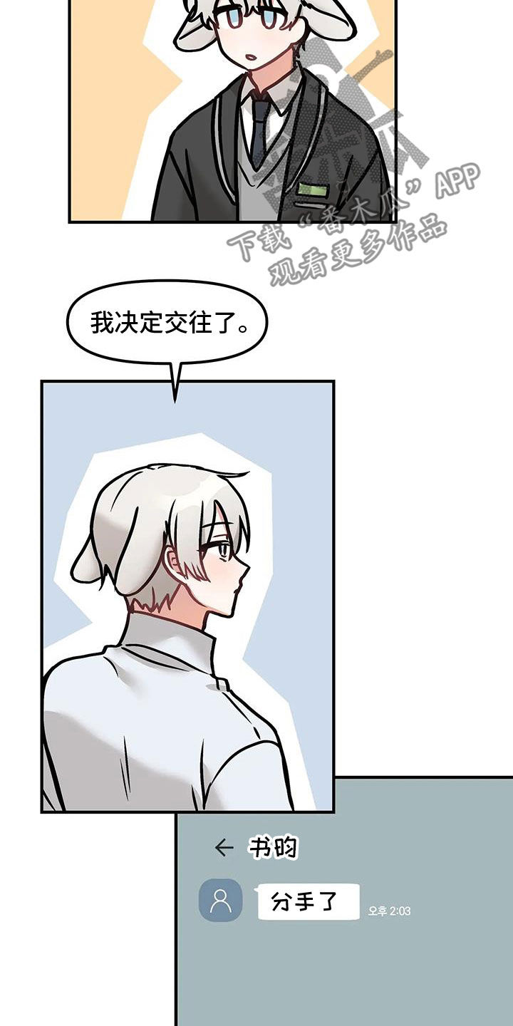 胆怯的老虎 - 第53话 - 第10张图