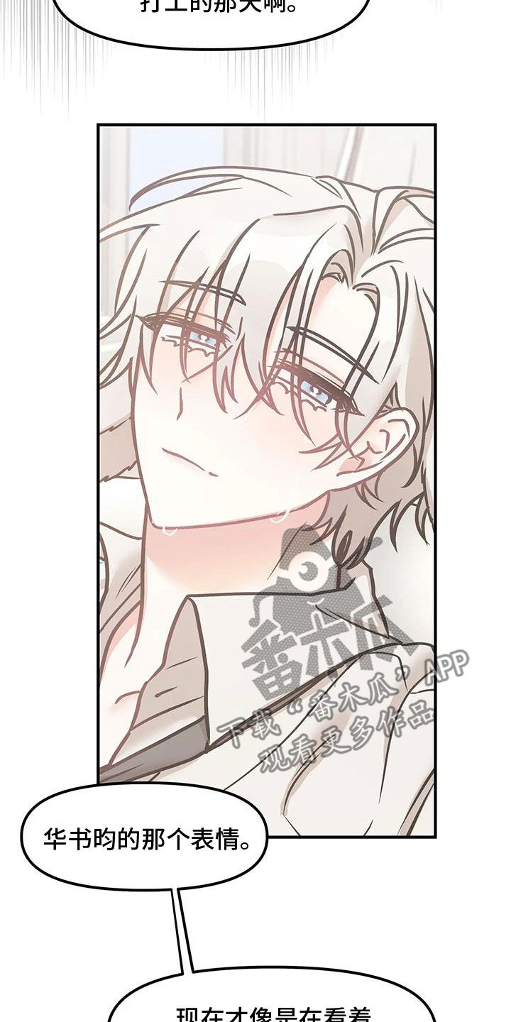 胆怯的老虎 - 第53话 - 第16张图