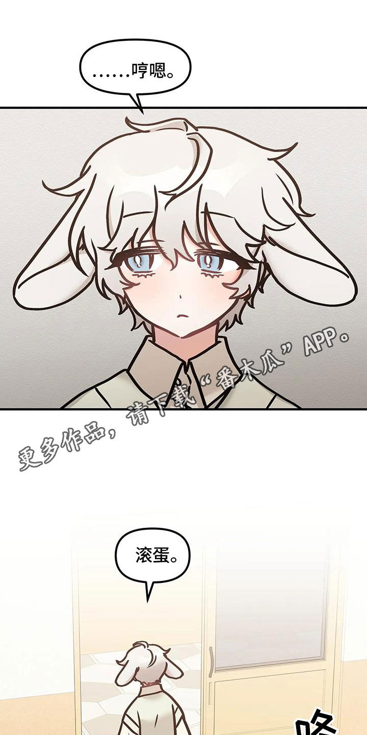 胆怯的老虎 - 第53话 - 第1张图