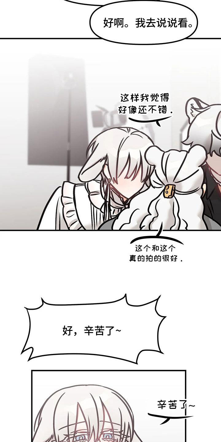 胆怯的老虎 - 第53话 - 第22张图