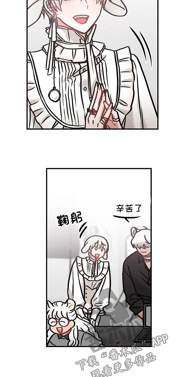 胆怯的老虎 - 第53话 - 第23张图