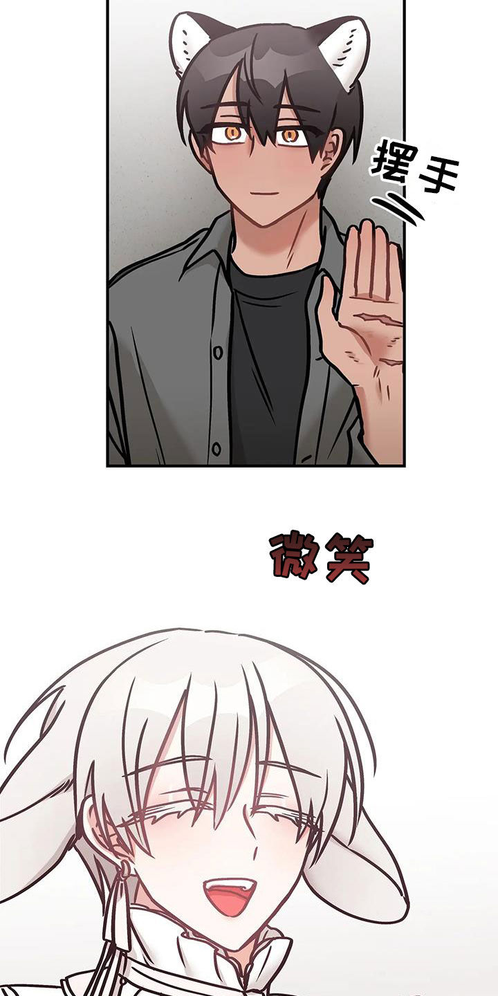 胆怯的老虎 - 第53话 - 第25张图