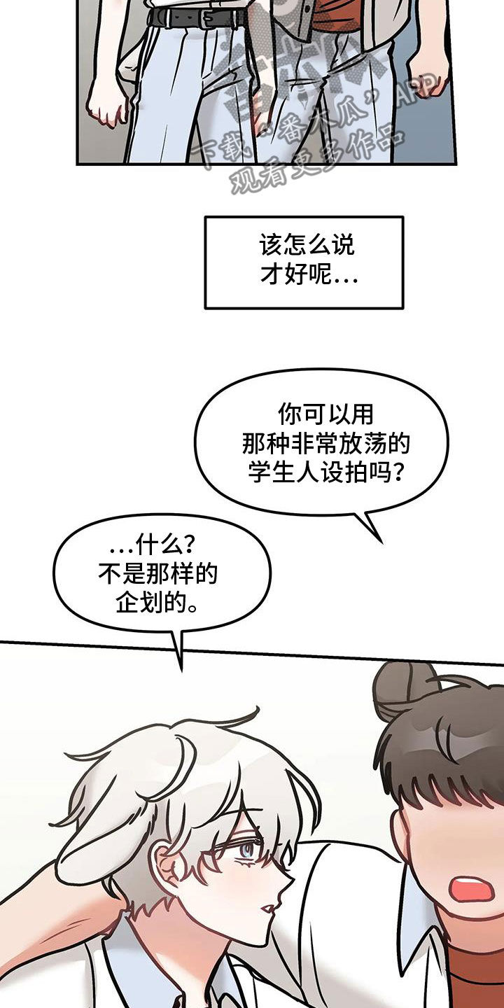 胆怯的老虎 - 第53话 - 第5张图