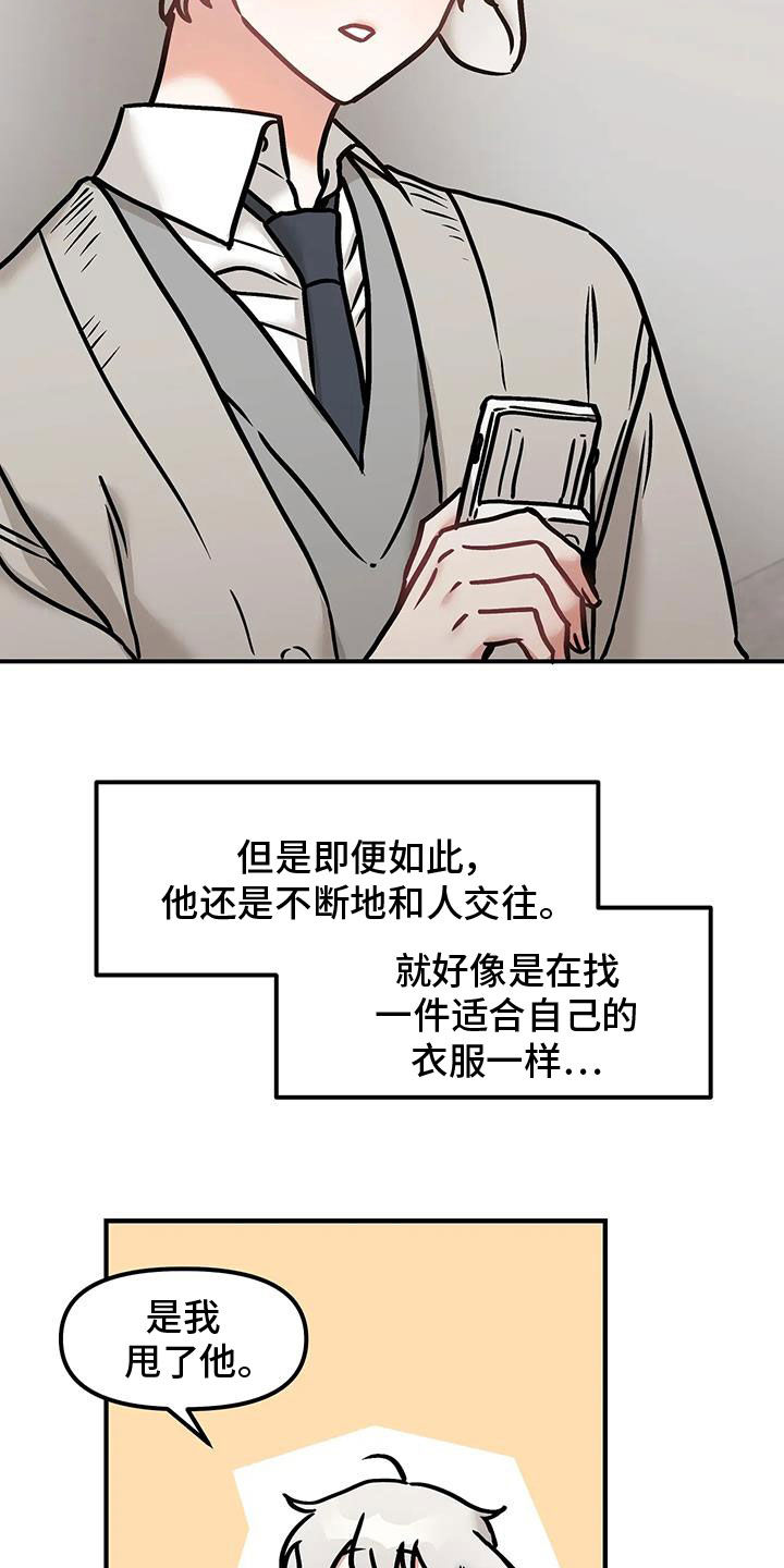 胆怯的老虎 - 第53话 - 第9张图