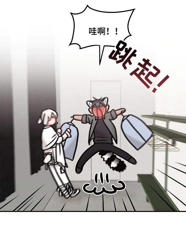 胆怯的老虎 - 第54话 - 第10张图