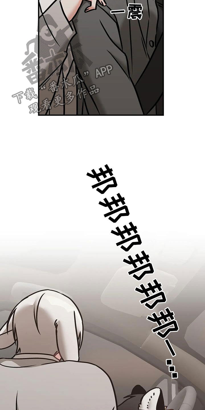 胆怯的老虎 - 第54话 - 第18张图