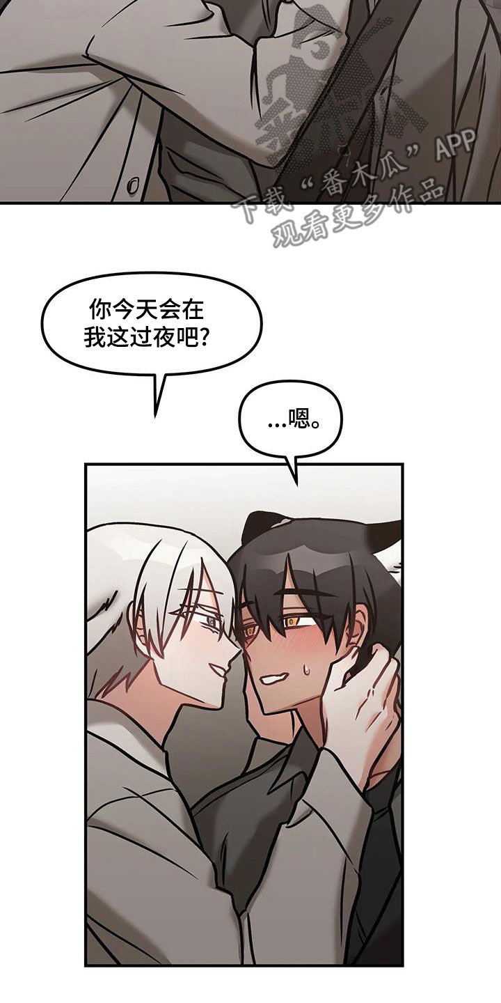 胆怯的老虎 - 第54话 - 第20张图