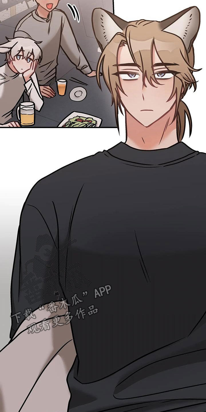 胆怯的老虎 - 第54话 - 第22张图