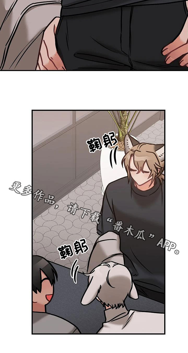 胆怯的老虎 - 第54话 - 第23张图