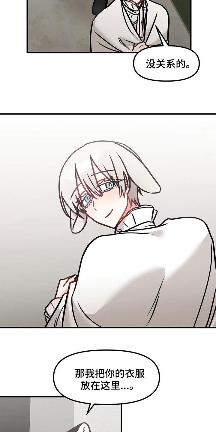 胆怯的老虎 - 第54话 - 第2张图