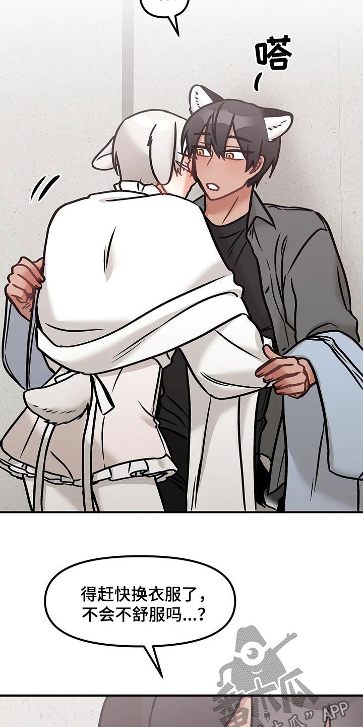 胆怯的老虎 - 第54话 - 第4张图