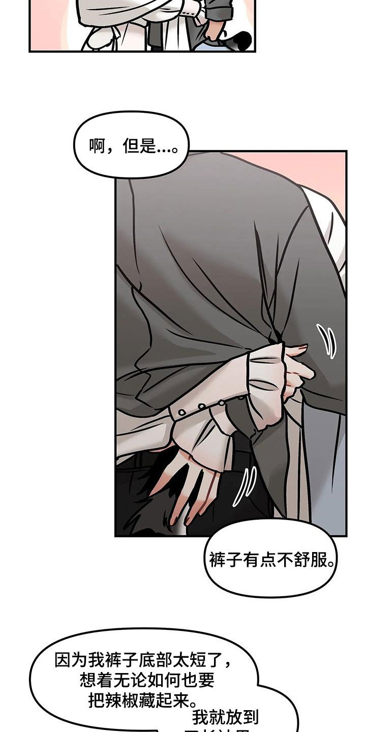 胆怯的老虎 - 第54话 - 第6张图