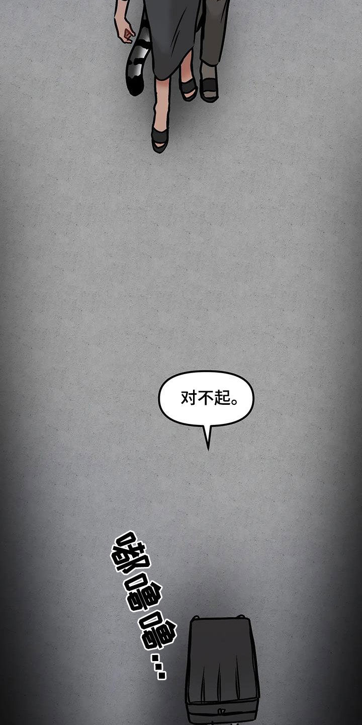 胆怯的老虎 - 第49话 - 第11张图