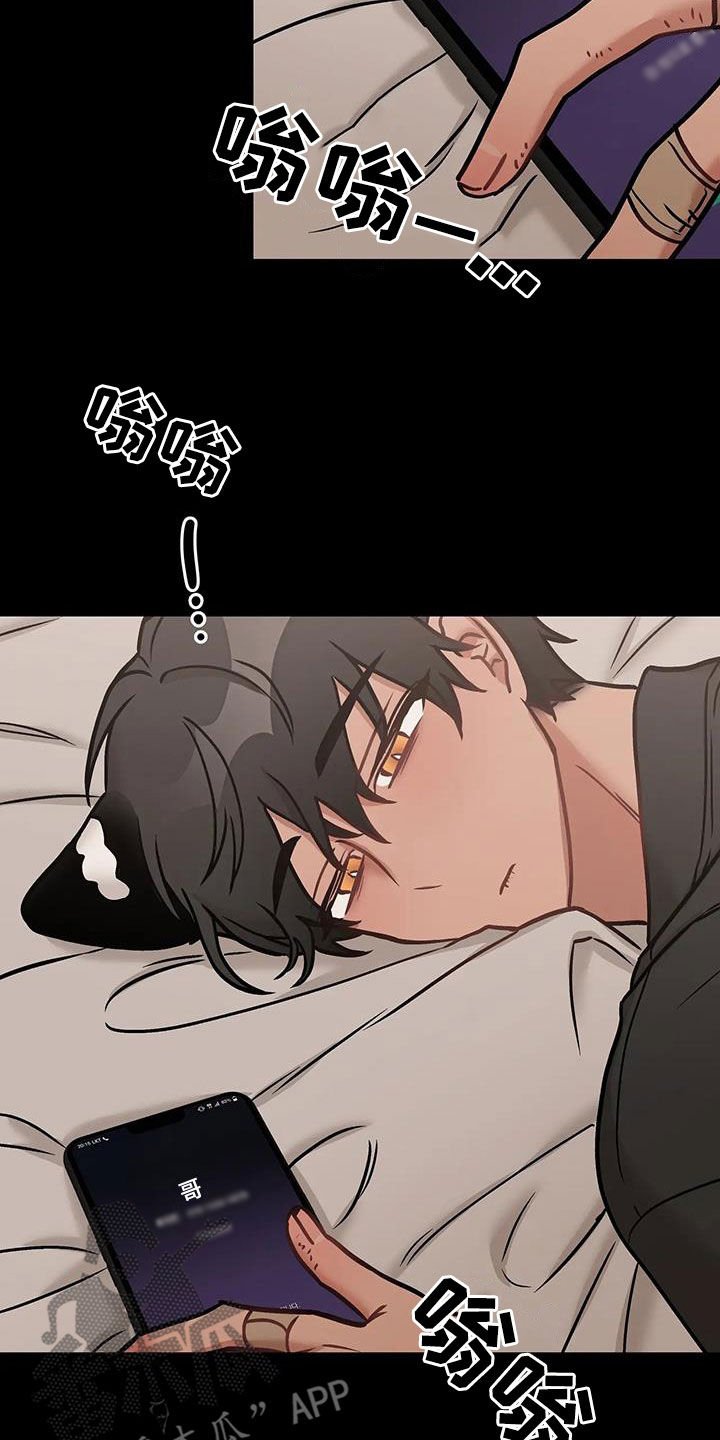 胆怯的老虎 - 第49话 - 第14张图