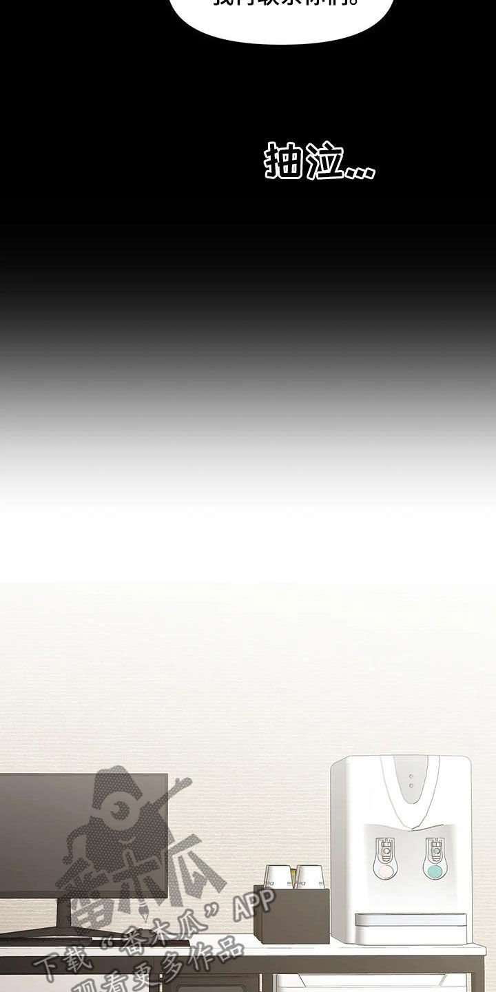 胆怯的老虎 - 第49话 - 第19张图