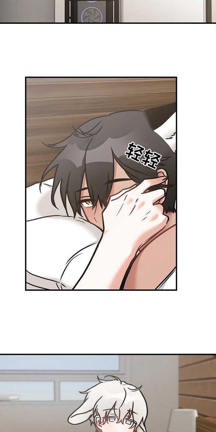 胆怯的老虎 - 第49话 - 第21张图