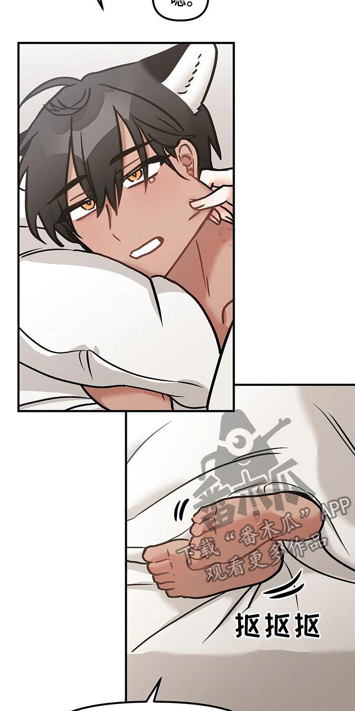 胆怯的老虎 - 第49话 - 第23张图