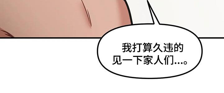 胆怯的老虎 - 第49话 - 第26张图