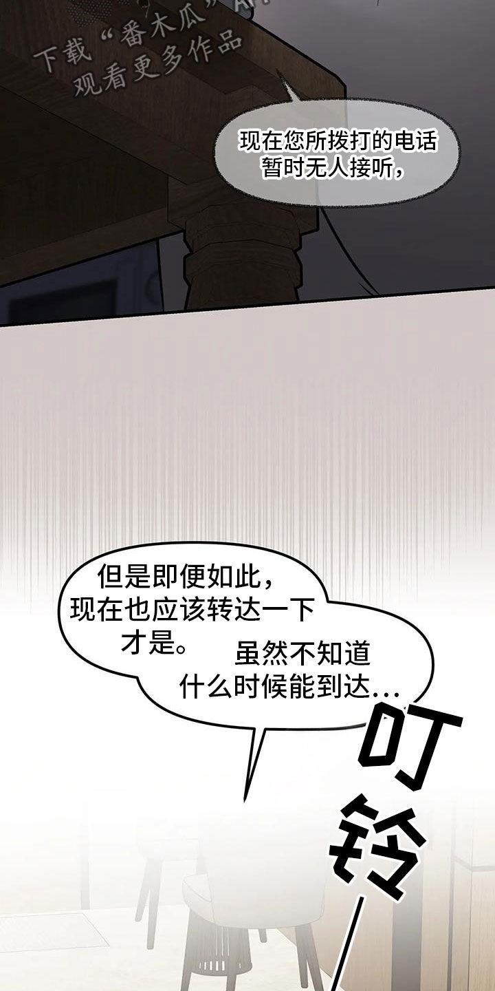 胆怯的老虎 - 第50话 - 第15张图