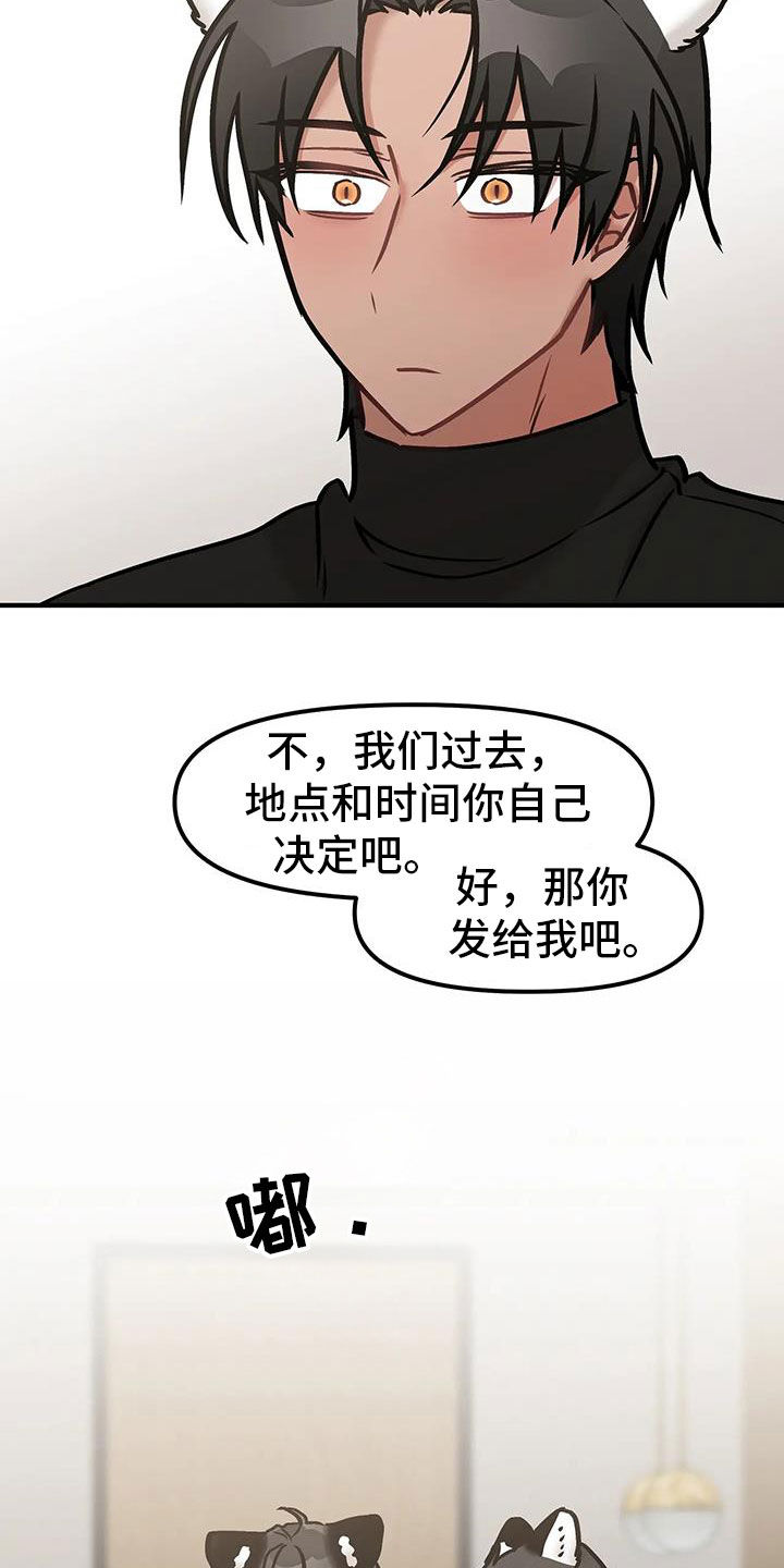 胆怯的老虎 - 第50话 - 第21张图